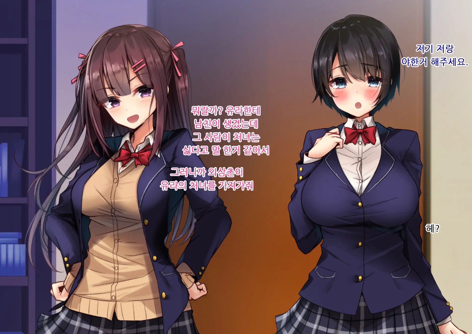 Okozukai O Nedaru Namaiki Meikko Ni Kyokon De Yarikaeshita Hanashi With Mei No Tomodachi | 용돈을 조르는 조카에게 거근으로 복수하는 이야기 With 조카 친구